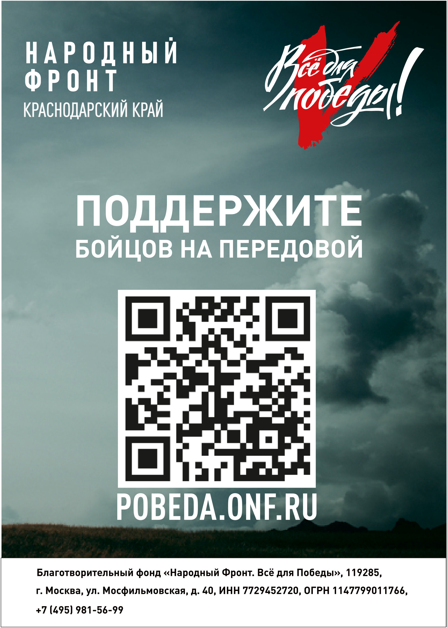 Листовка А4